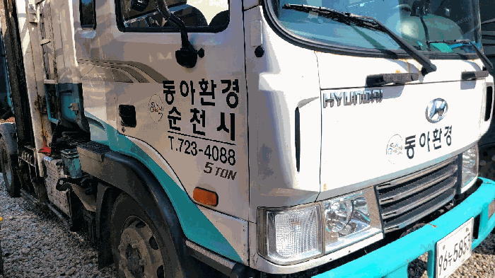 동양7.8톤음식물수거차