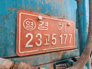 항타 및 항발기 현황 사진 13