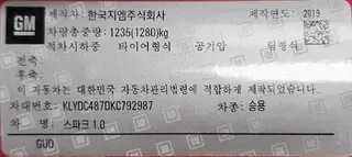 스파크 1.0 현황 사진 10
