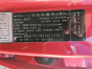 스팅어 현황 사진 16