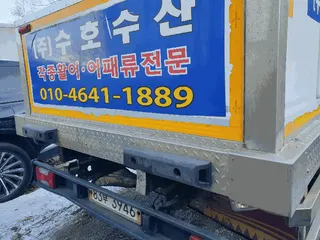 대한2.9톤활어운반차 현황 사진 3