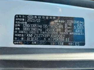 포터Ⅱ내장탑차 (PORTER Ⅱ) 현황 사진 5