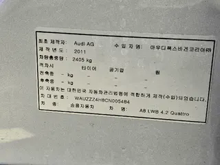 A8 LWB 4.2 FSI quattro 현황 사진 12