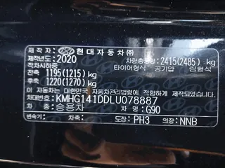 G90 현황 사진 11
