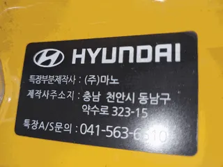 그랜드스타렉스어린이버스(GRAND STAREX) 현황 사진 13