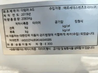 E300 현황 사진 13