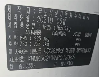 XM3 현황 사진 10