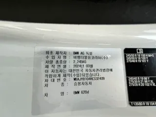 BMW 620d 현황 사진 7