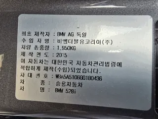 BMW 528i 현황 사진 15