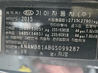 카니발 현황 사진 11