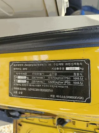 플러스2.0(카고) 현황 사진 14
