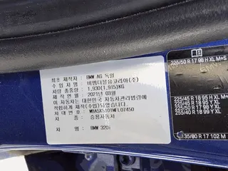 BMW 320i 현황 사진 10