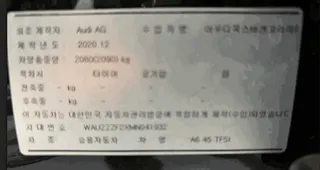 A6 45 TFSI 현황 사진 12