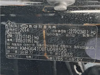 에쿠스(EQUUS) 현황 사진 14