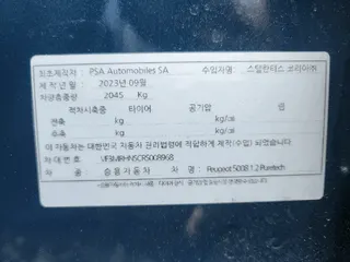 Peugeot 5008 1.2 Puretech 현황 사진 9