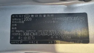 베르나(VERNA) 현황 사진 11