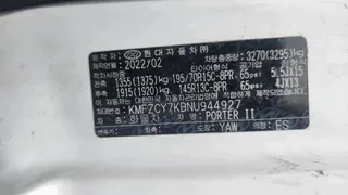 포터Ⅱ (PORTERⅡ) 현황 사진 6