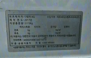 E300 4Matic 현황 사진 12