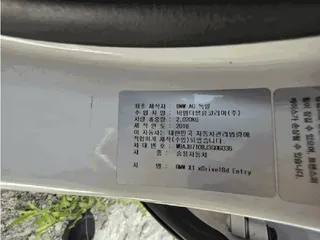 BMW X1 xDrive18d Entry 현황 사진 9