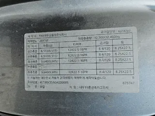 한국쓰리축24톤트럭 현황 사진 8