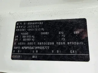 토레스 현황 사진 6