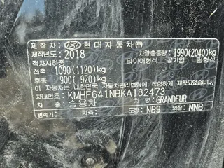 그랜저(GRANDEUR) 현황 사진 12