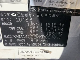 SM6 현황 사진 16