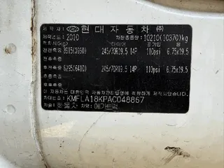 한국쓰리축4.5톤플러스카고트럭 현황 사진 8