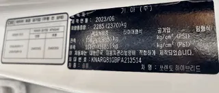 쏘렌토 하이브리드 현황 사진 12