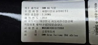 BMW Gran Turismo 30d xDrive 현황 사진 10
