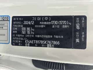 셀토스 현황 사진 10