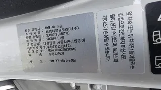 BMW X7 xDrive40d 현황 사진 13