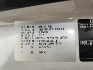 BMW M2 현황 사진 10