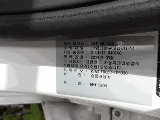 BMW 320d 현황 사진 6
