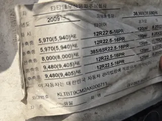 대우25톤카고트럭 현황 사진 10