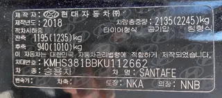 싼타페(SANTAFE) 현황 사진 11