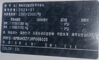 토레스 EVX 현황 사진 14