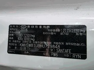 싼타페(SANTAFE) 현황 사진 16