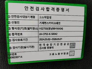 한신 울트라 고소작업차 현황 사진 10