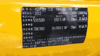 삼부13.5톤 초장축트럭 현황 사진 15