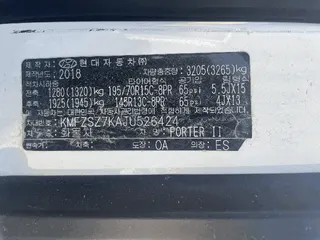 포터Ⅱ냉동탑차 (PORTER Ⅱ) 현황 사진 29