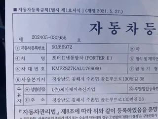 포터Ⅱ냉동탑차 (PORTER Ⅱ) 현황 사진 42