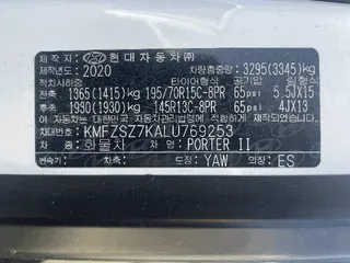 포터Ⅱ냉동탑차 (PORTER Ⅱ) 현황 사진 49
