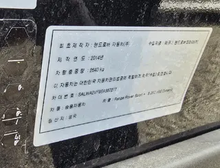 레인지로버 스포츠 현황 사진 10