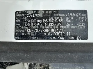 포터 Ⅱ 내장탑파워게이트(PORTER Ⅱ) 현황 사진 7