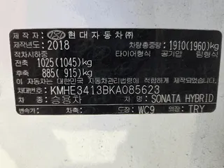 쏘나타 하이브리드(SONATA HYBRID) 현황 사진 12