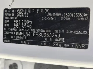 아반떼 현황 사진 5