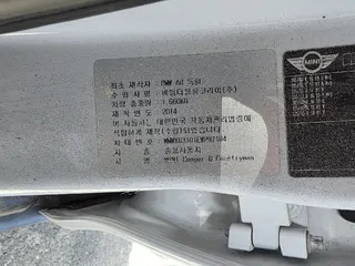 MINI Cooper D Countryman 현황 사진 9