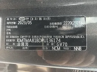 GV70 현황 사진 11