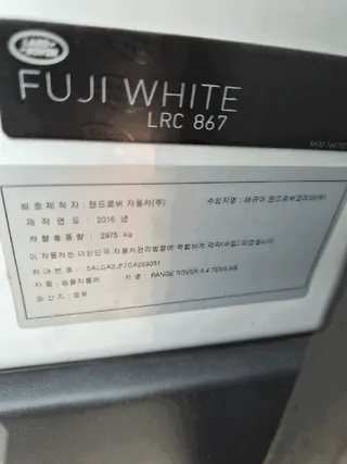 레인지로버4.4D 현황 사진 8